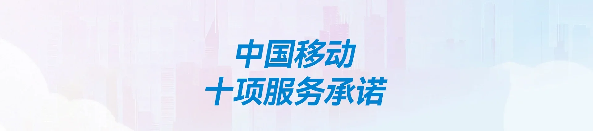 牟平区移动宽带