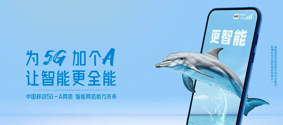 牟平区牟平区高陵镇 移动宽带